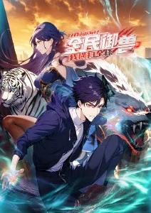 白芳老师小说《你在我的第十七页》全文阅读封面